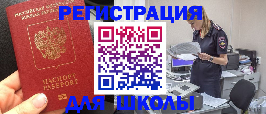 прописка в квартире в Череповце